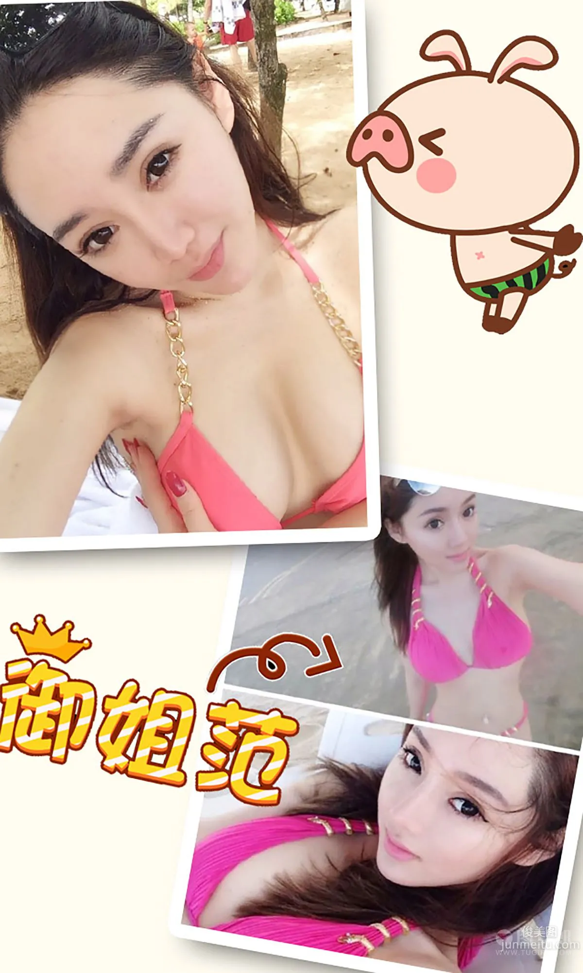 Mai Pinguo, Game of Thrones [Ugirls App] No.335 Photo Set photo 3