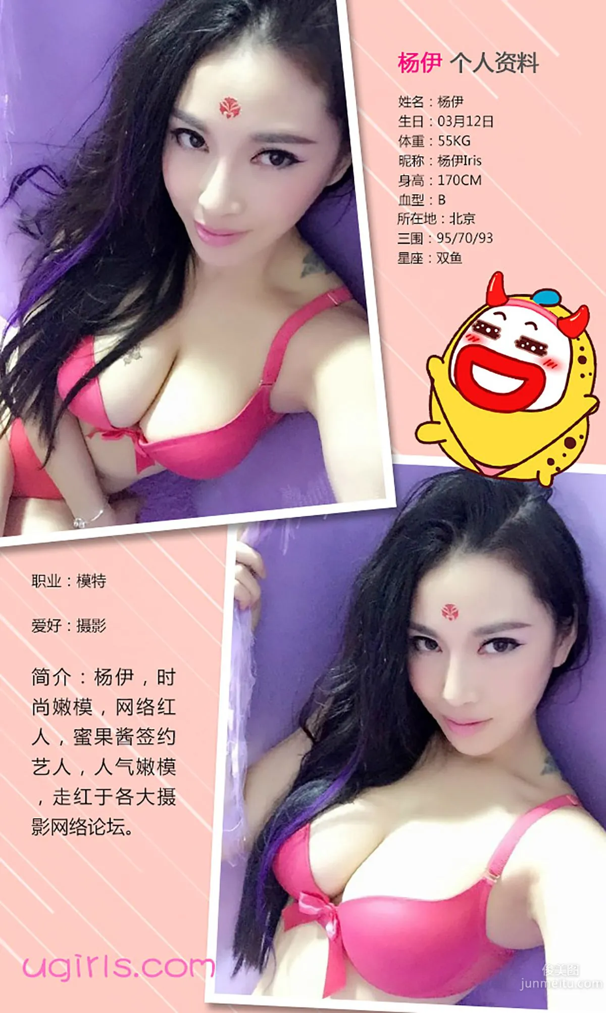 Yang Yi/Yi Yi Regina, A Song of Ice and Fire [Ugirls] No.276 Photo Set photo 2