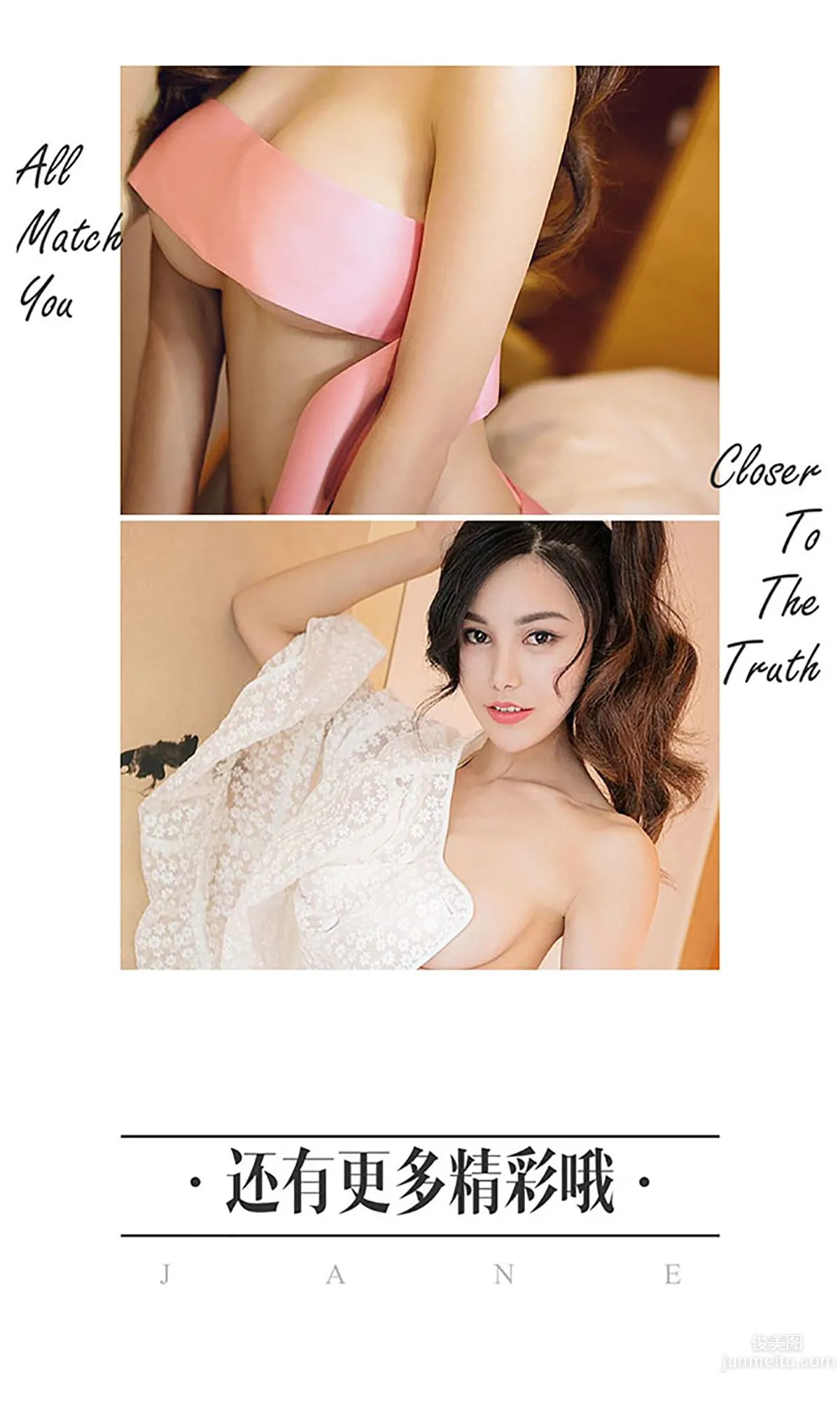 Shen Jiaxi Xi From Heaven [Ugirls App] No.476 Photo Set photo 13