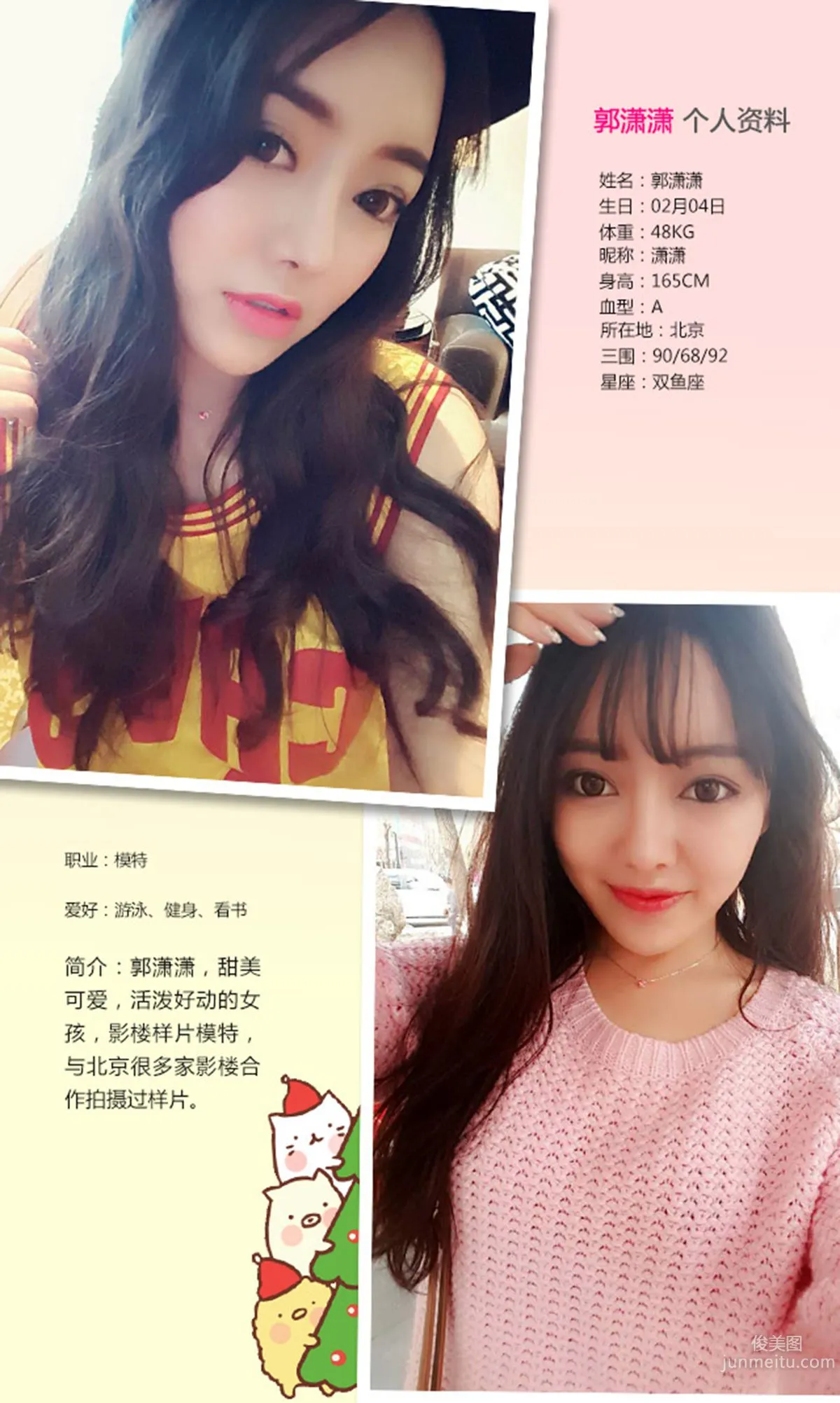 Guo Xiaoxiao 'Big-Eyed Girl' [Ugirls App] No.326 Photo Set photo 2