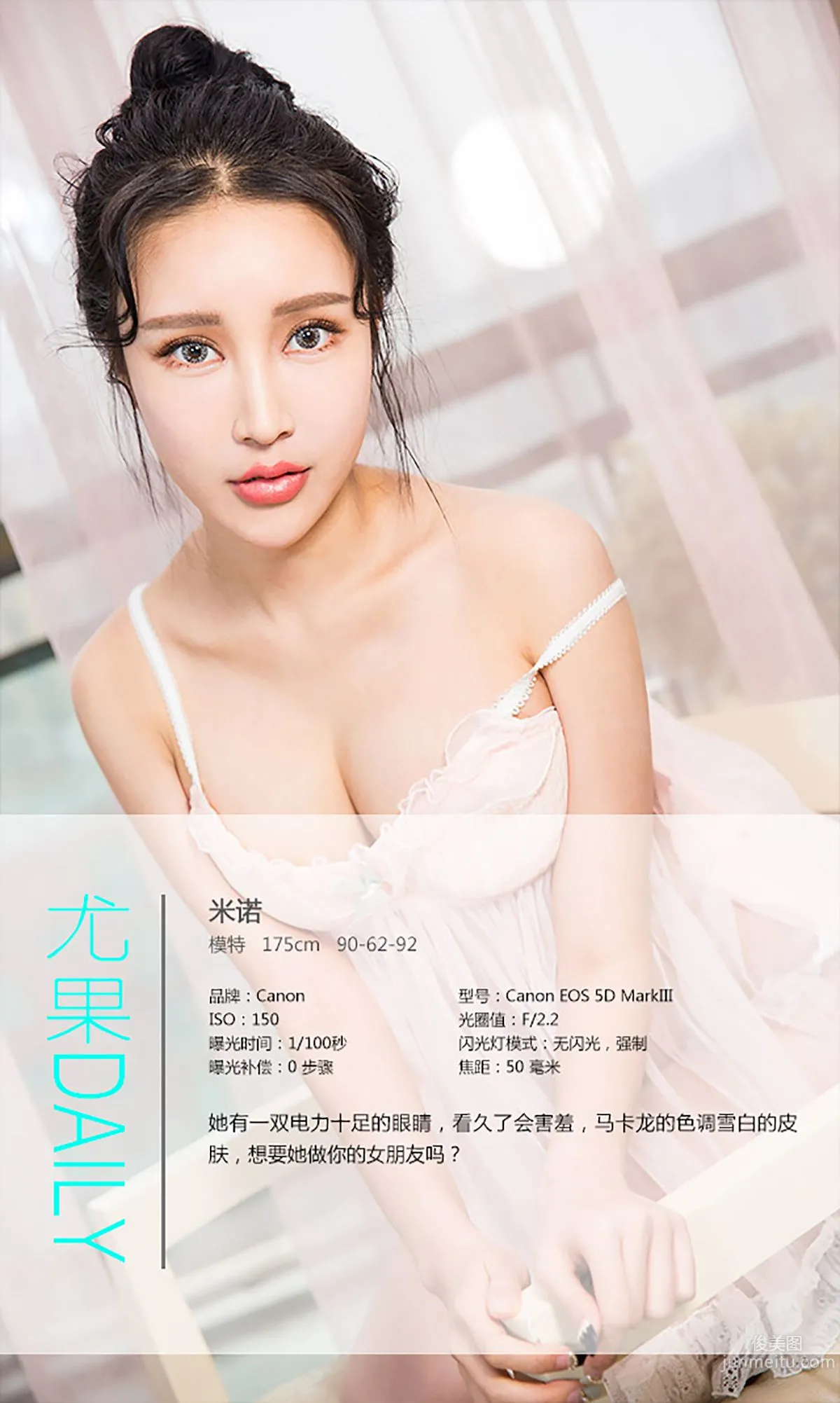 Mi Nuo Naughty Little Sister Love Diary [Ugirls App] No.240 Photo Set photo 4