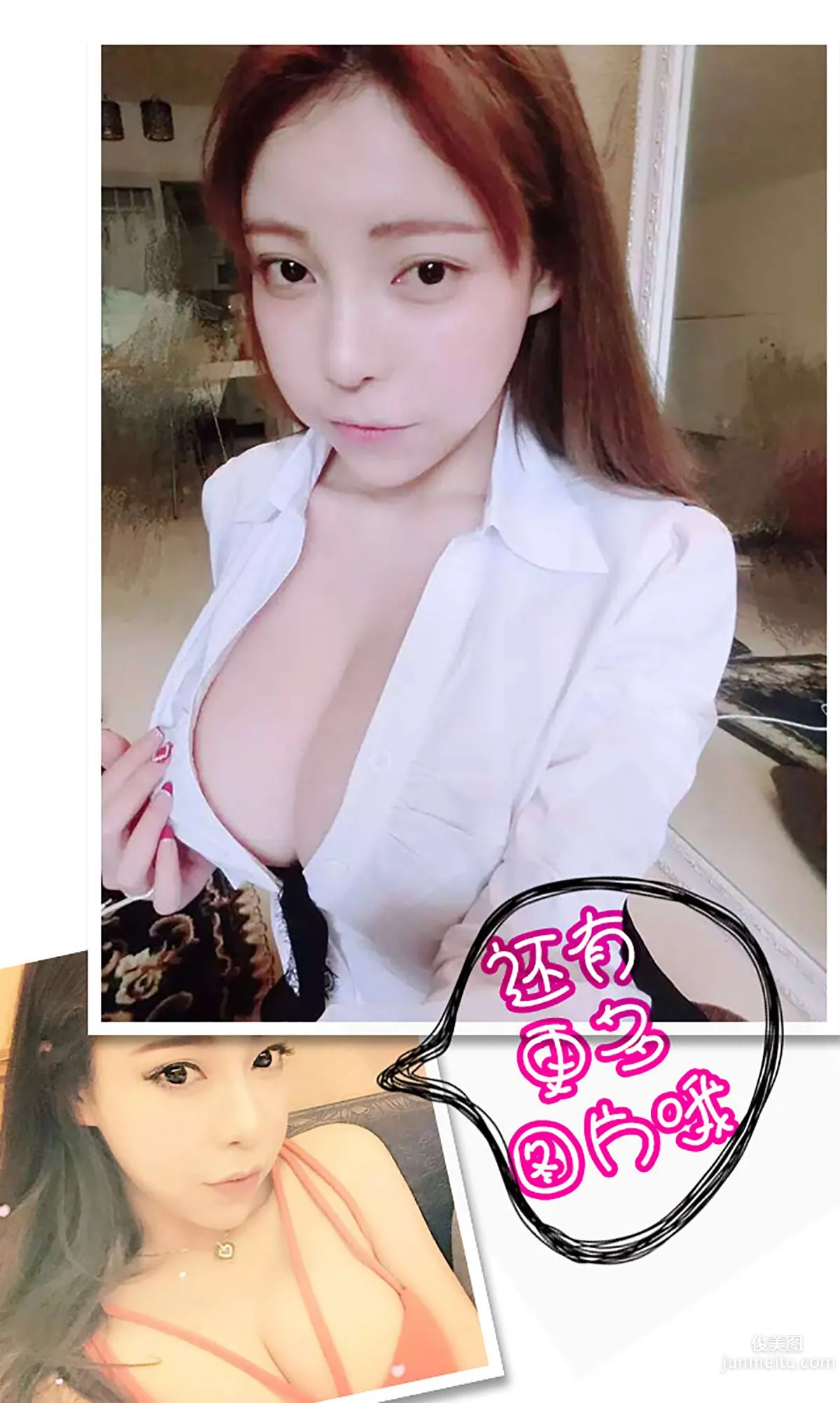 Tan Xiaotong, One Hundred Thousand Volts Electric Beauty [Ugirls App] No.272 Photo Set photo 13