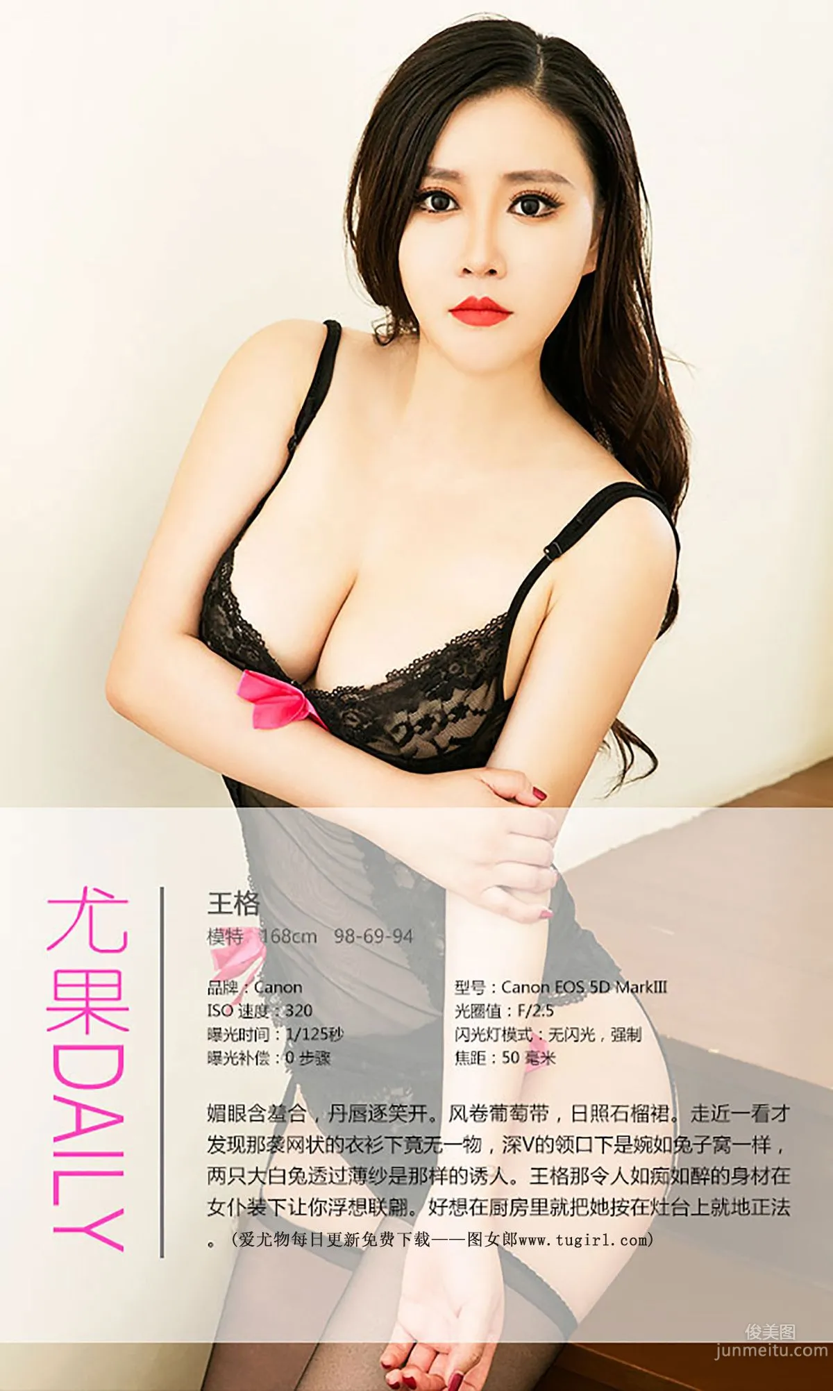 Wang Wanyou, Peach-Colored Maid [Ugirls] No.386 Photo Set photo 4
