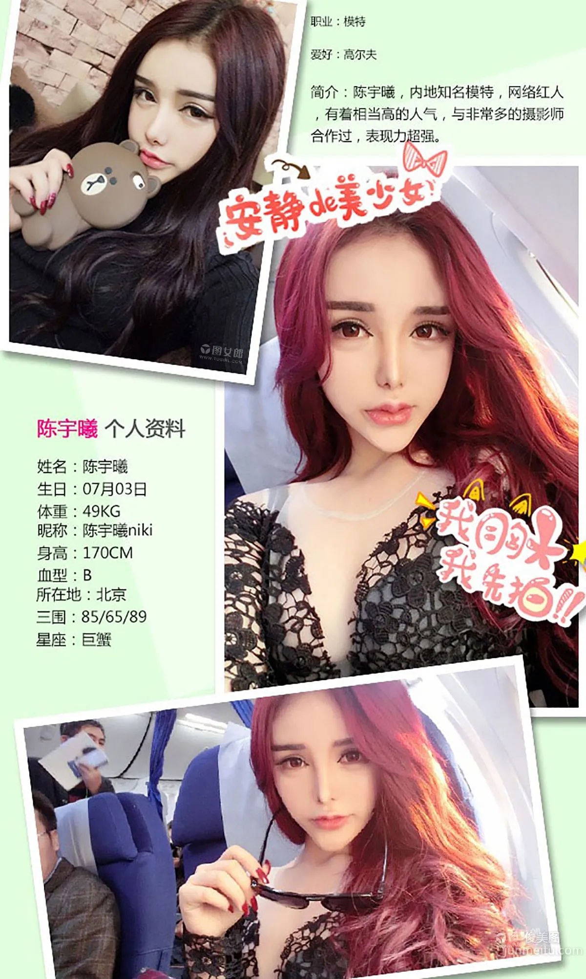 Chen Yuxi, Midnight Soul-Snatching Story [Ugirls App] No.389 Photo Set photo 2