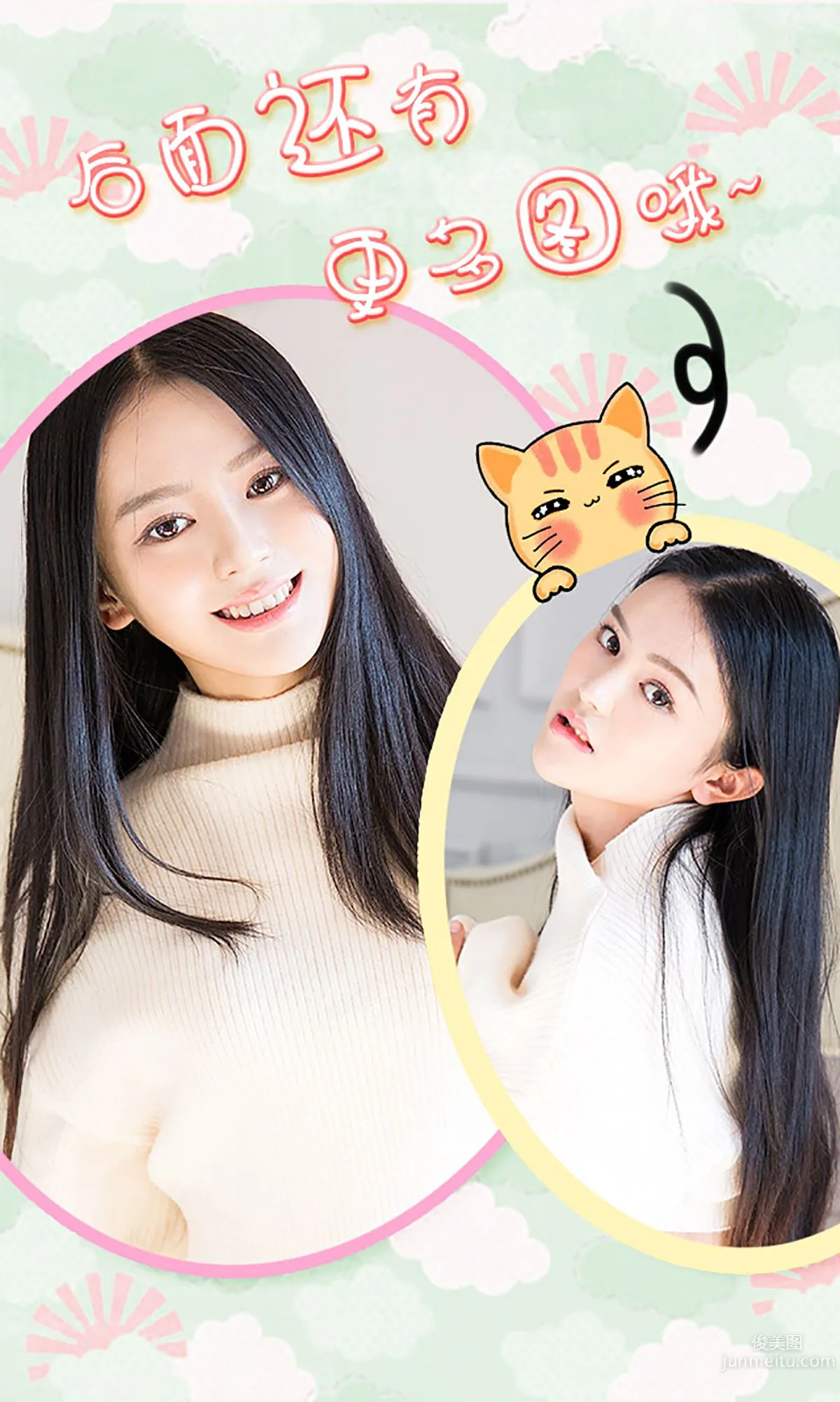 Yuan Yuan, The Love I Owe You, [Ugirls App] No.251, Photo Set photo 13