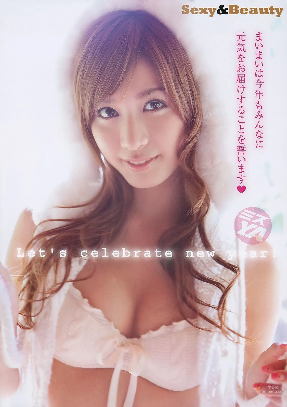 大島麻衣 京本有加 [Young Animal] 2010年No.02 寫真雜志 9
