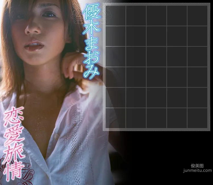 優木まおみ/优木真央美《恋愛旅情》 [Image.tv] 写真集3