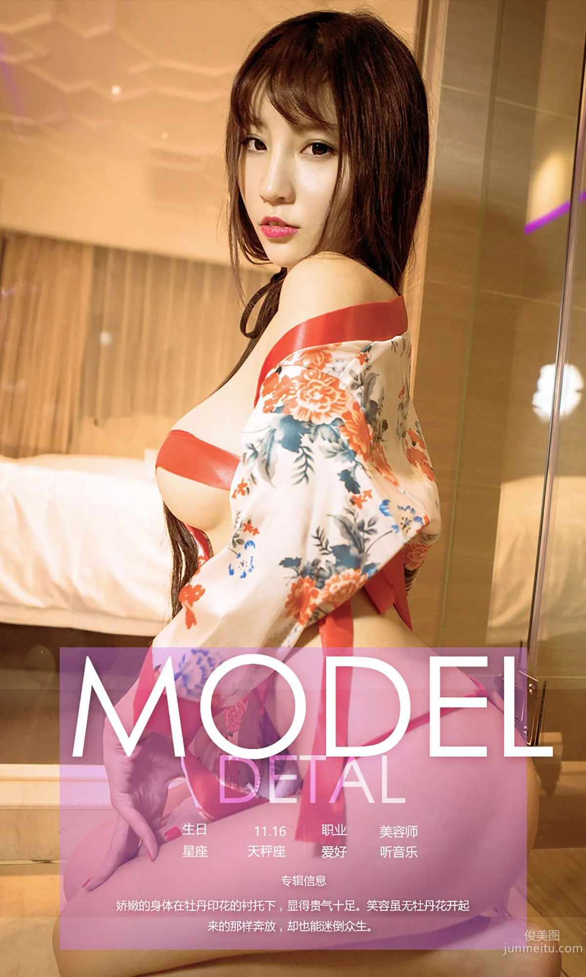 Chen Zihan Under the Peonies [Ugirls] No.559 Photo Set photo 4