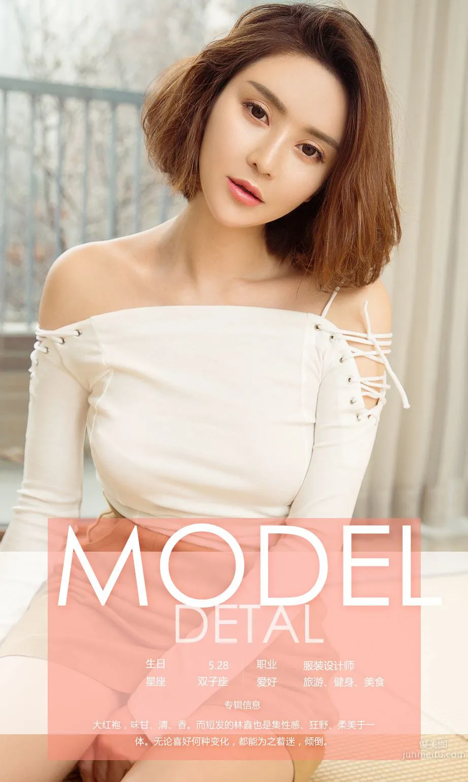 Lin Xin Big Red Robe [Ugirls App] No.590 Photo Set photo 4