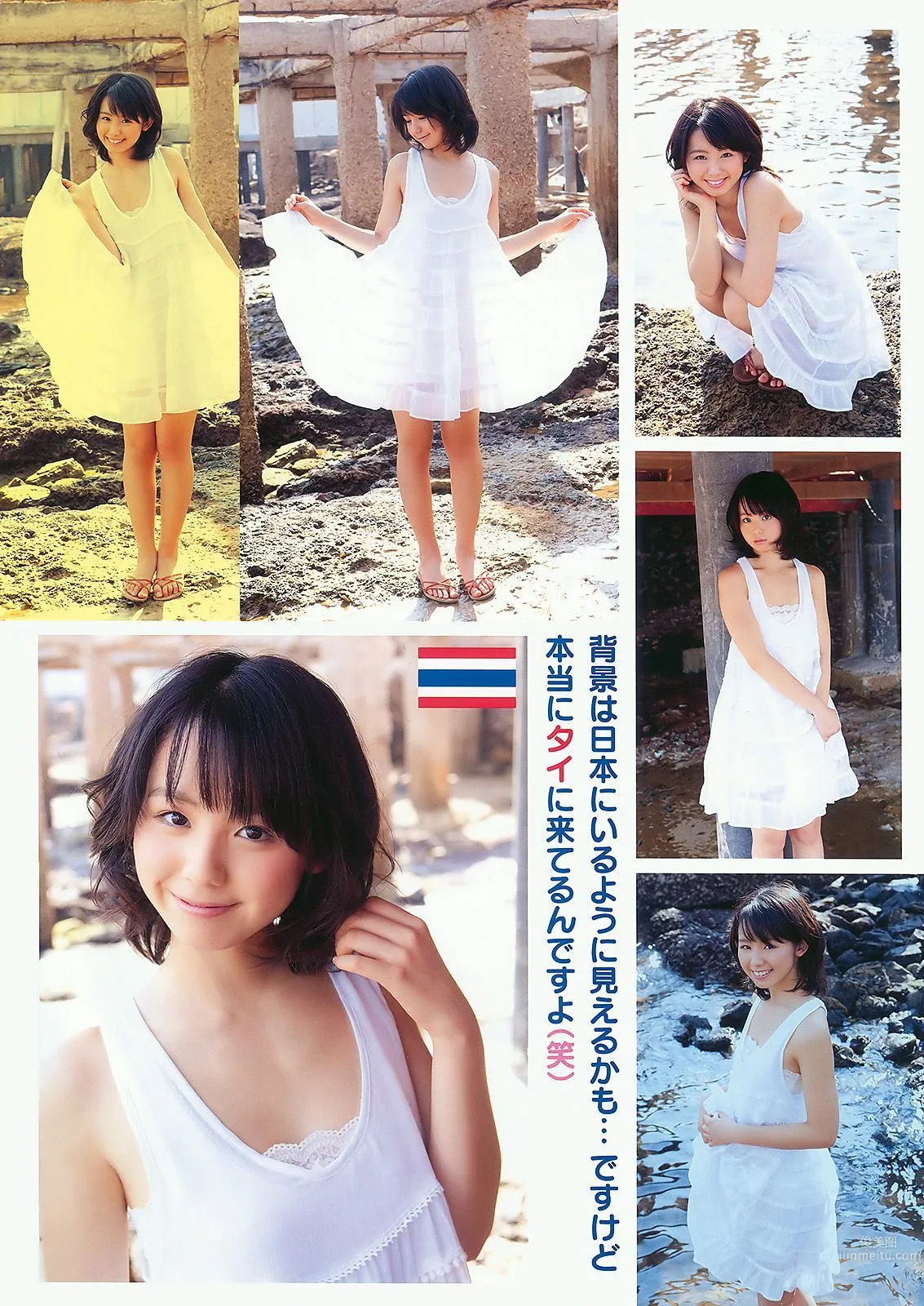 小池裡奈 しほの涼 [Young Animal] 2010年No.07 寫真雜志 5
