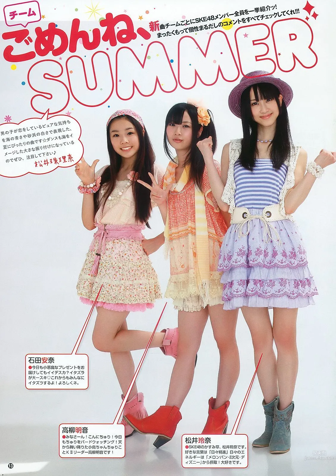 SKE48 大島麻衣 [Young Animal] 2010年No.14 寫真雜志 14