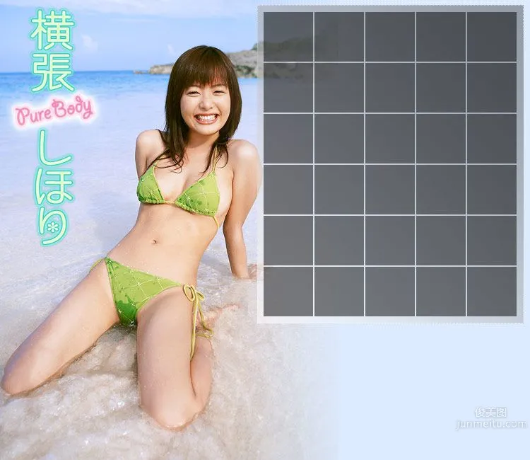 橫張しほり/橫張紫穗梨《Pure Body》 [Image.tv] 寫真集 1
