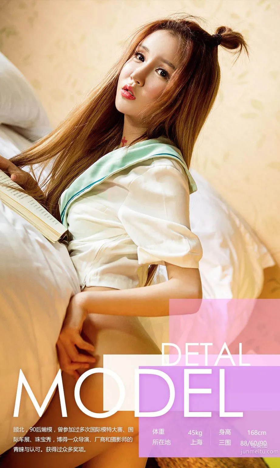 Gu Bei, Crossing Dimensions, [Ugirls App] No.591 Photo Set photo 3