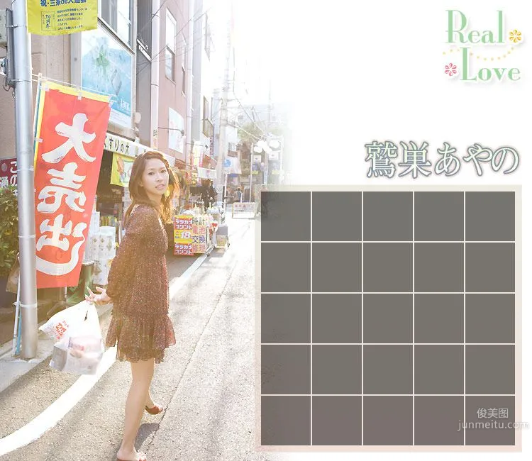鷲巣あやの《Real Love》 [Image.tv] 写真集54