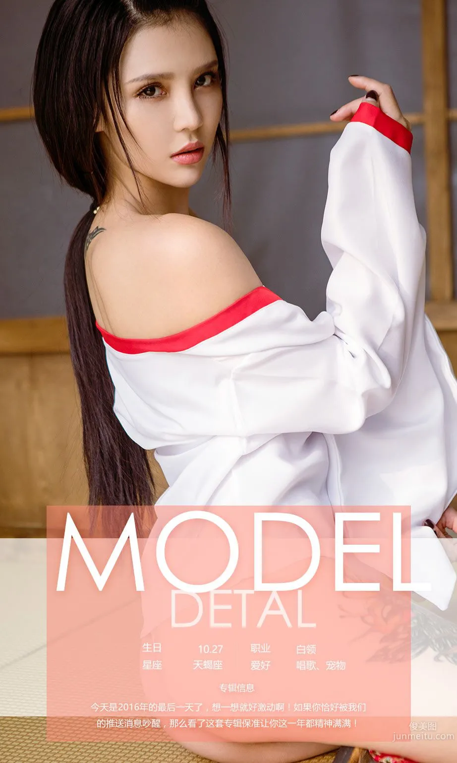 You Nana, New Year's Fine Goods [Ugirls App] No.592 Photo Set photo 4