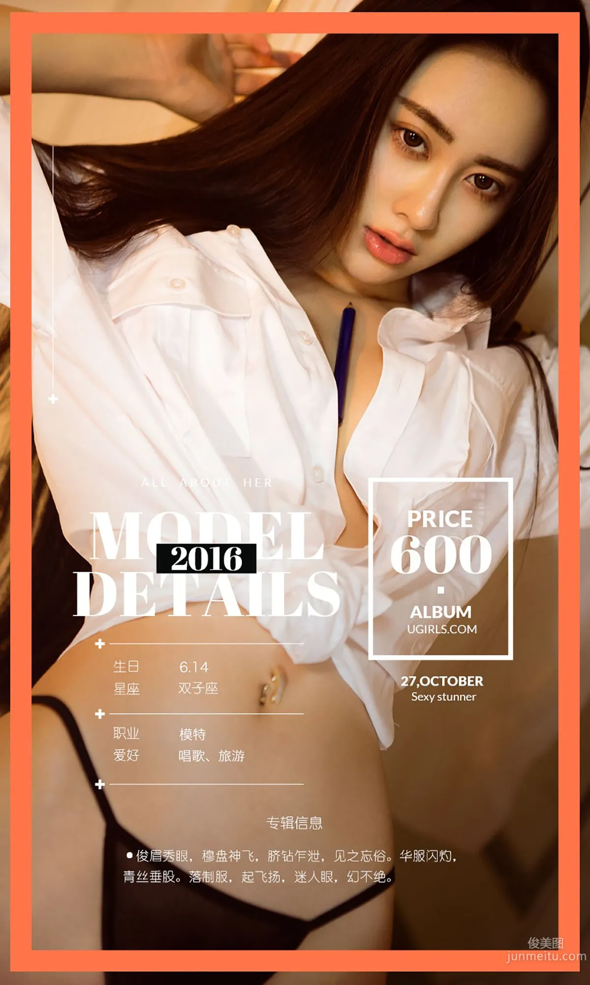 Mu Feifei "Air Dream" [Ugirls App] No.527 Photo Set photo 4