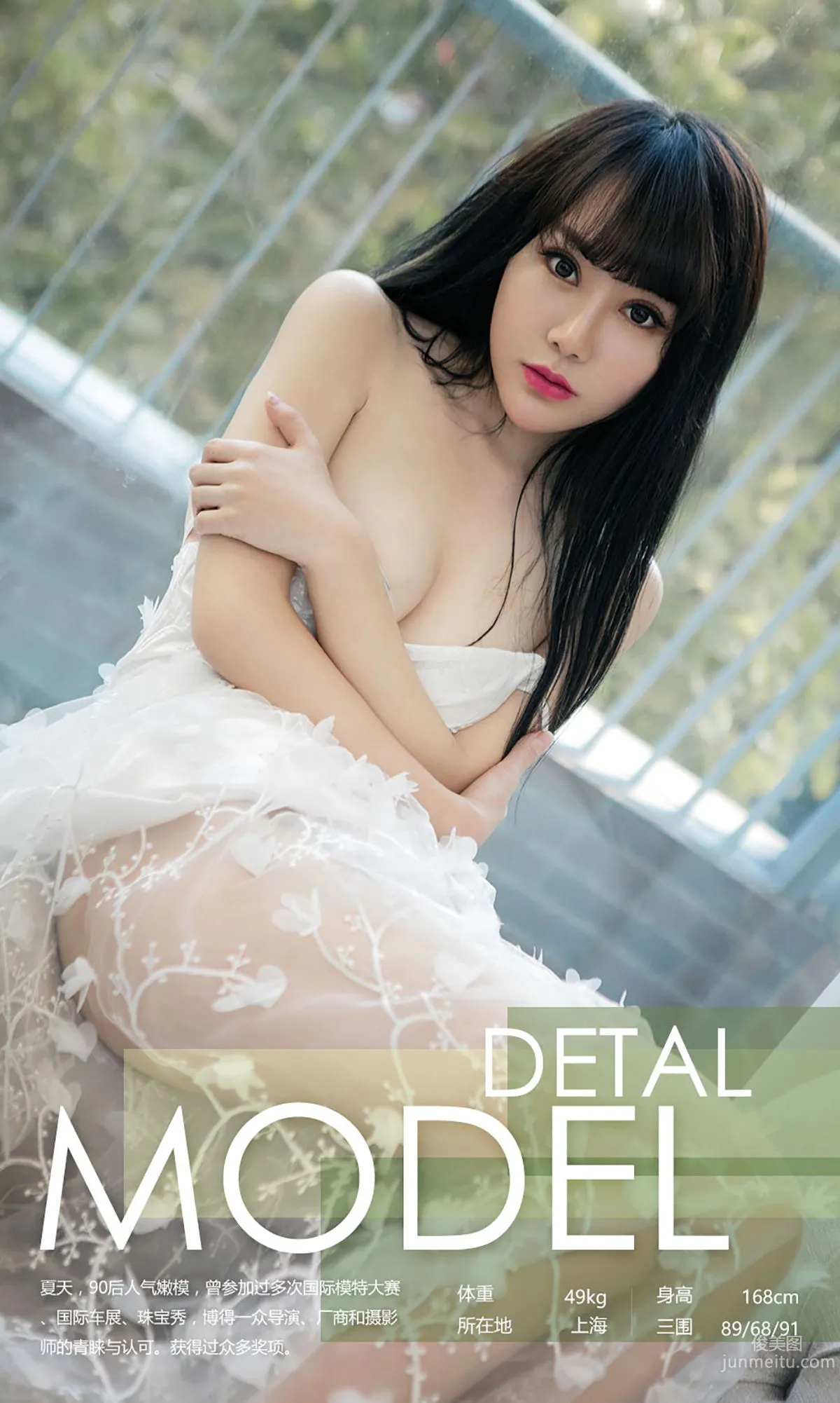 Xia Tian, Summer's Longing [Ugirls] No.552 Photo Set photo 3