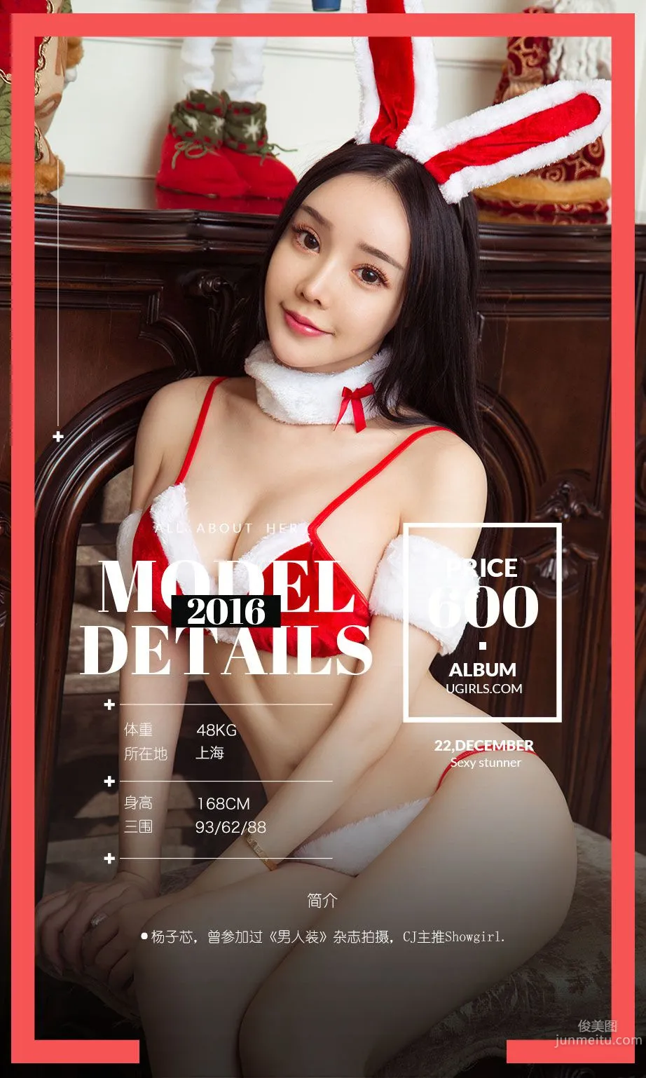 Yang Zixin Xin Nian Hao [Ugirls App] No.583 Photo Set photo 3