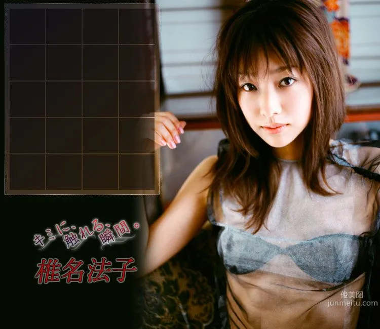 Noriko Shiina Noriko Shina "The Moment I Touch You" [Image.tv] Photo Set photo 11