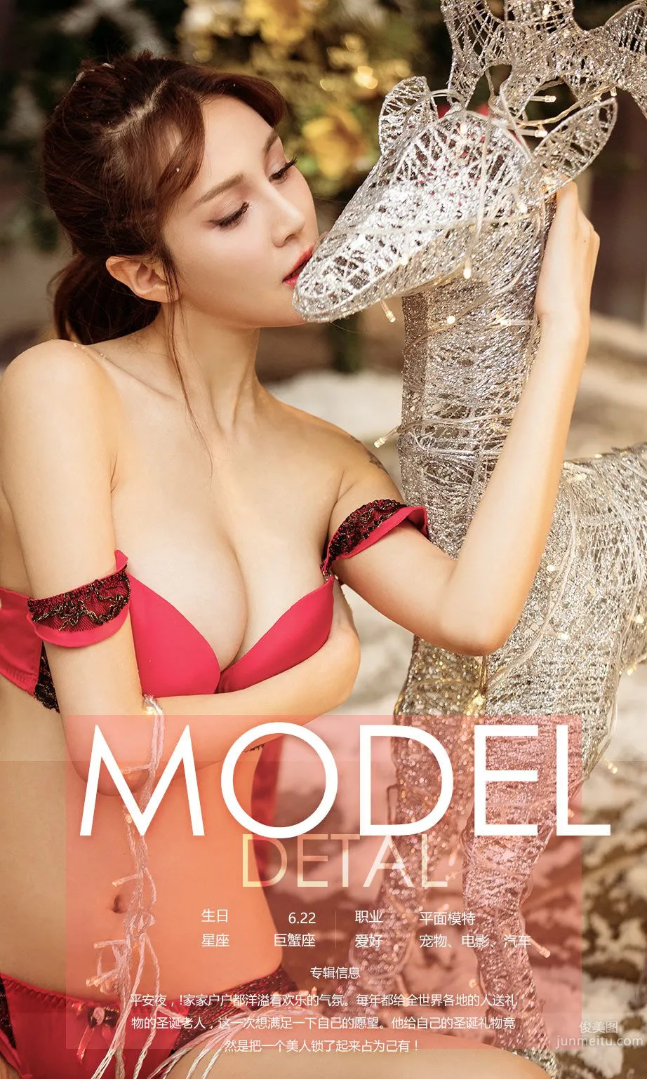 Zhu Ying 'Santa Claus's Wish' [Ugirls App] No.585 Photo Set photo 4