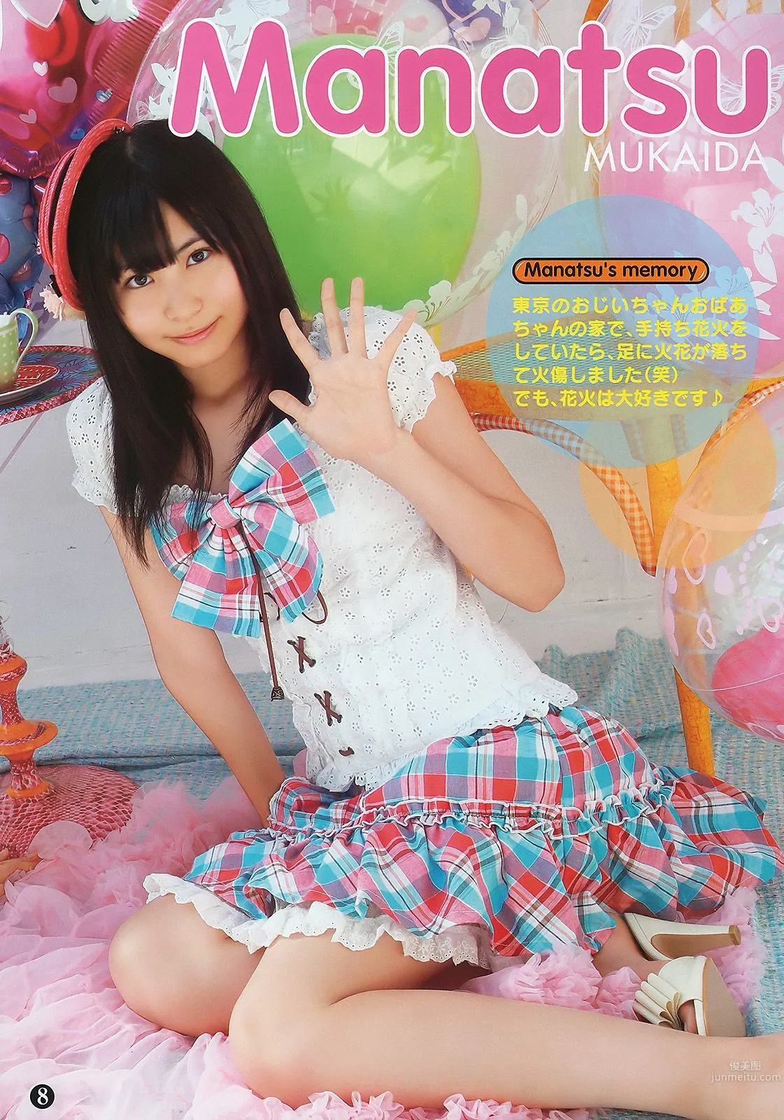 SKE48 大島麻衣 [Young Animal] 2010年No.14 寫真雜志 9