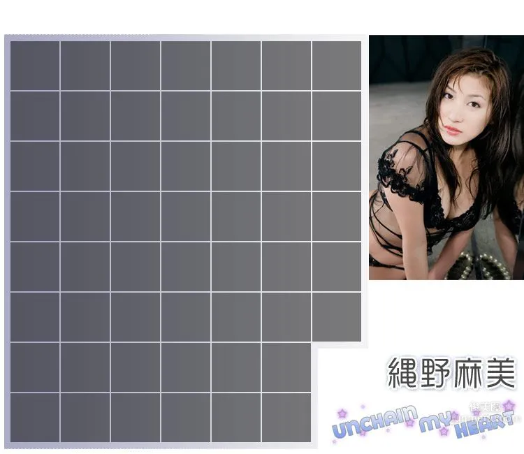 縄野麻美 Mami Nawano 《UNCHAIN MY HEART》 [Image.tv] 写真集1