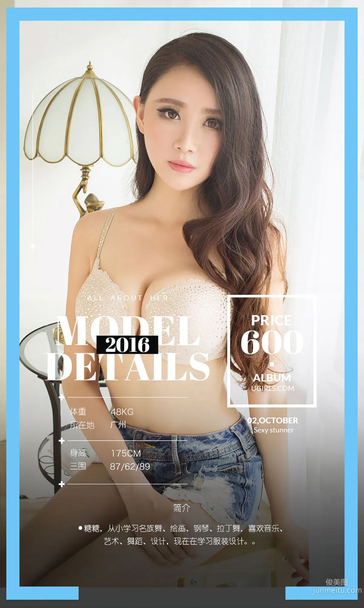 Tang Tang "Gummy Candy" [Ugirls App] No.502 Photo Set photo 2