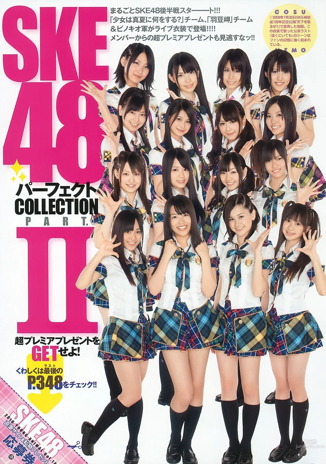 SKE48 大島麻衣 [Young Animal] 2010年No.14 寫真雜志 19