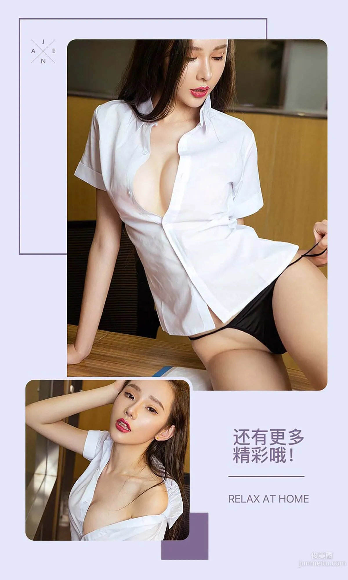 Meng Qiqi, Qi Fantasy OL [Ugirls App] No.516 Photo Set photo 13