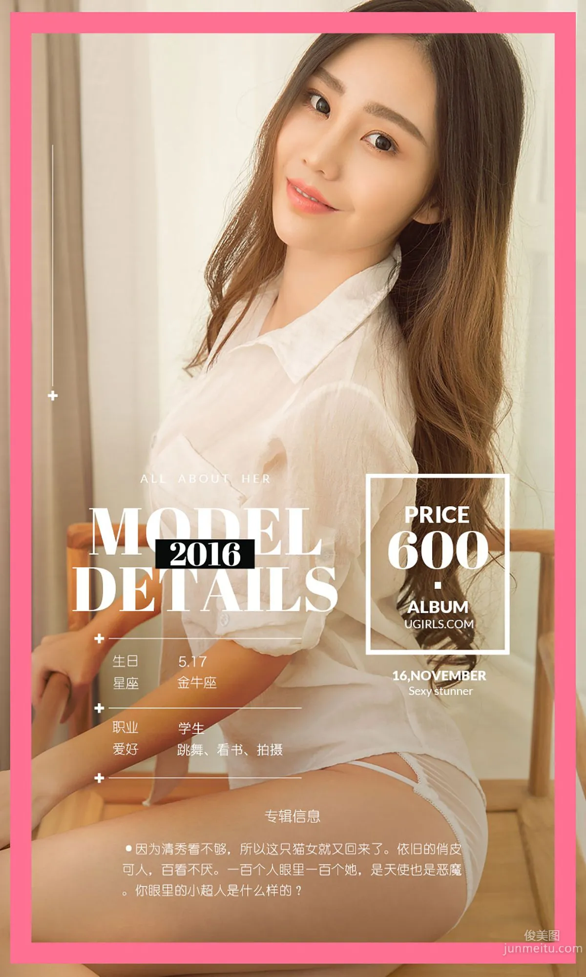 Little Superman Juno 《Fresh Little Cat Girl II》 [Ugirls App] No.547 Photo Set photo 4
