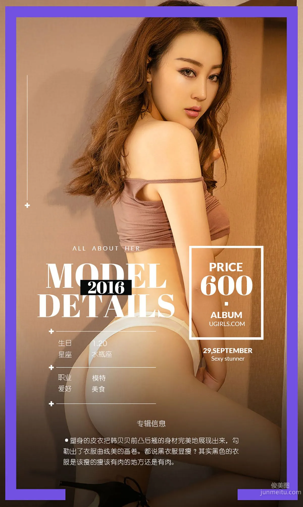 Han Beibei, Bei S Curve [Ugirls] No.499 Photo Set photo 4