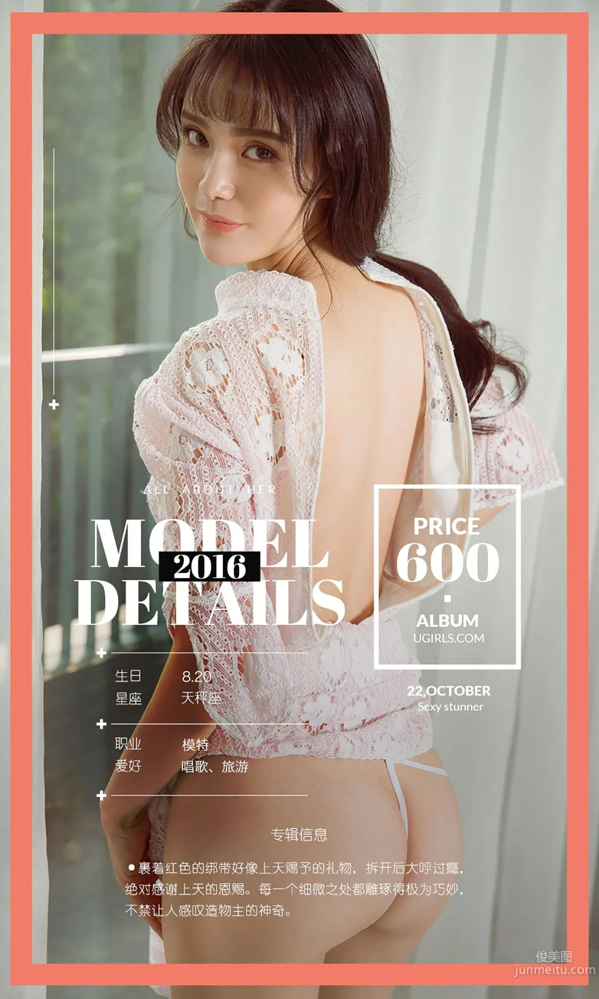 Wei Yingshan, Shan Shan Comes Late, [Ugirls App] No.522 Photo Set photo 4