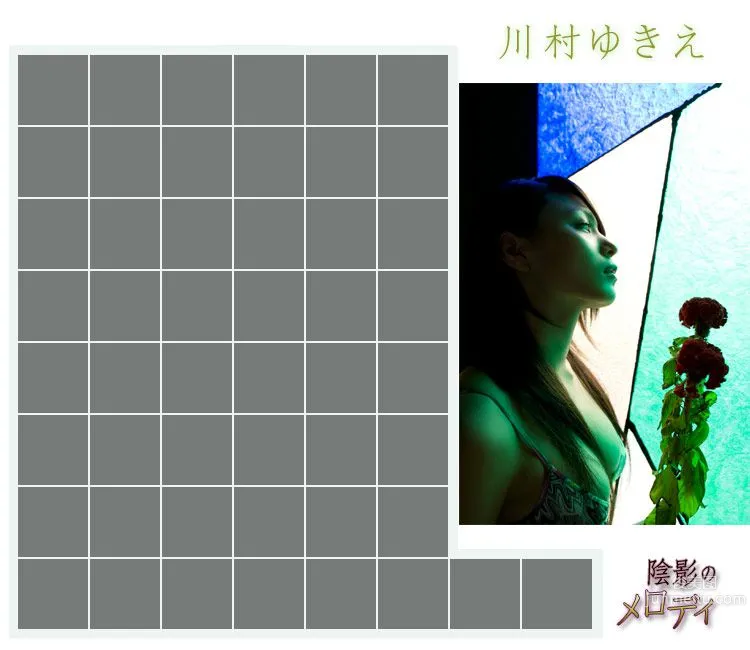 川村ゆきえ/川村雪绘 《Melody's Shadow》 [Image.tv] 写真集52
