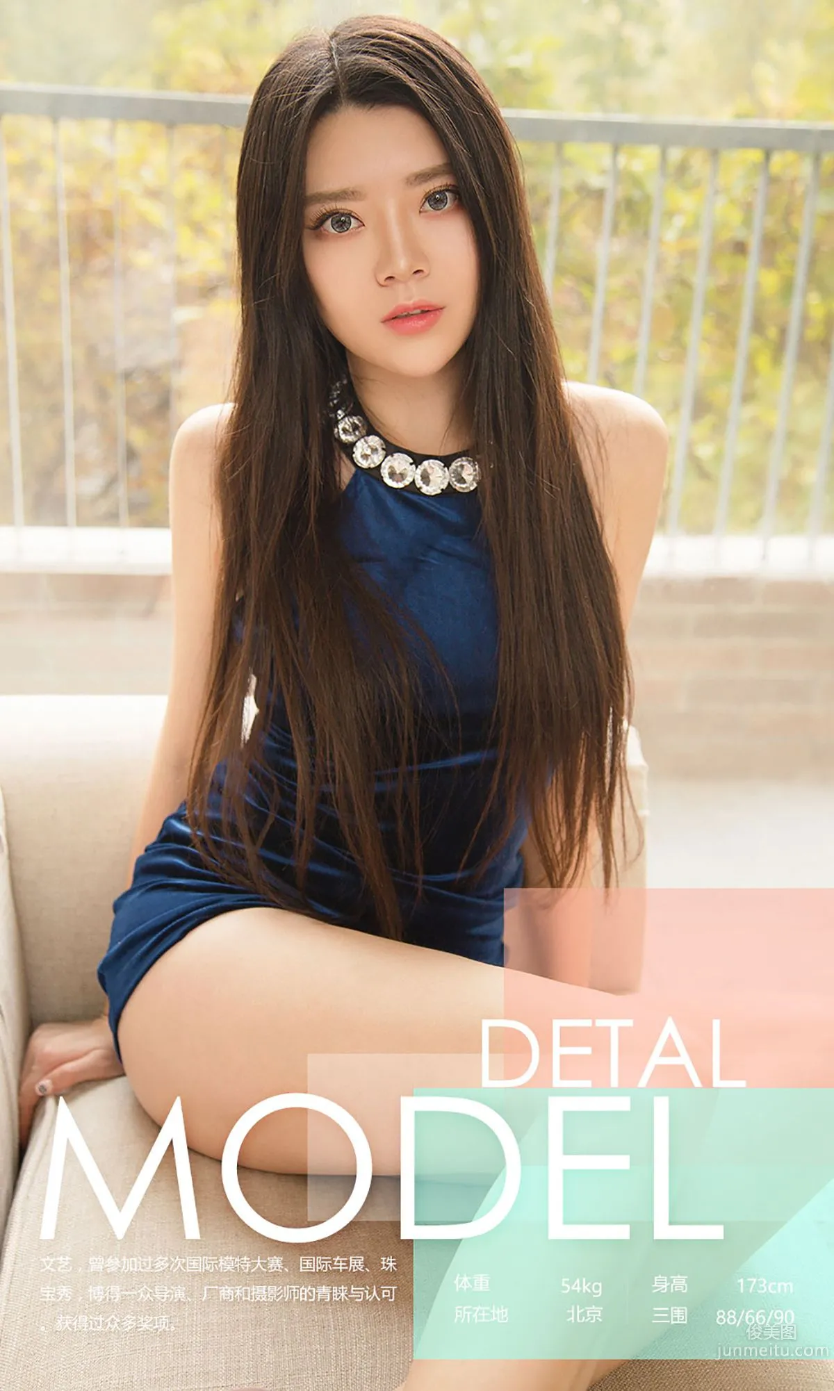 Wen Yi, Pleasing Face and Delightful Scent [Ugirls] No.570 Photo Set photo 3