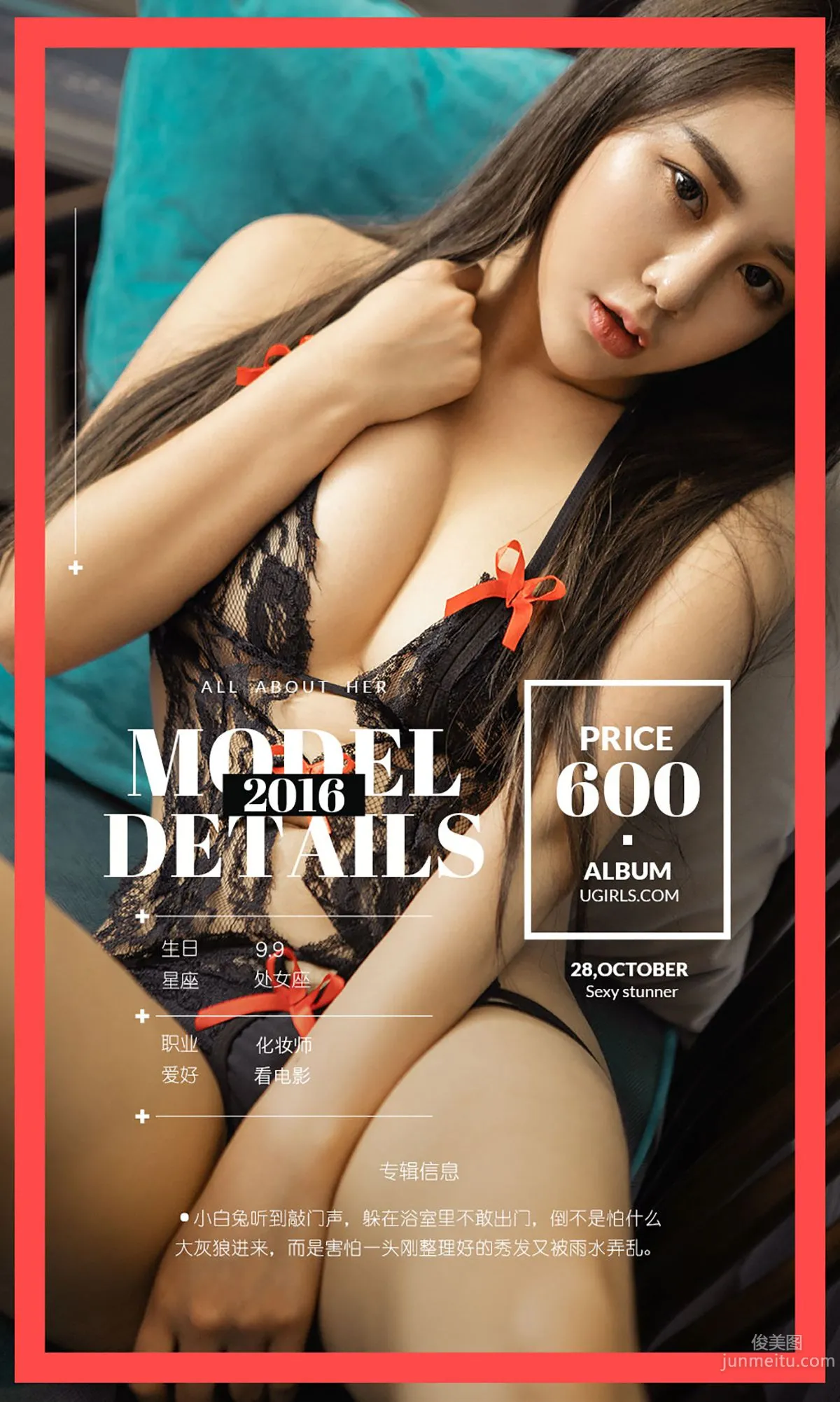 Xin Yan, Xin Yan's Naughty Bunny [Ugirls] No.528 Photo Set photo 4