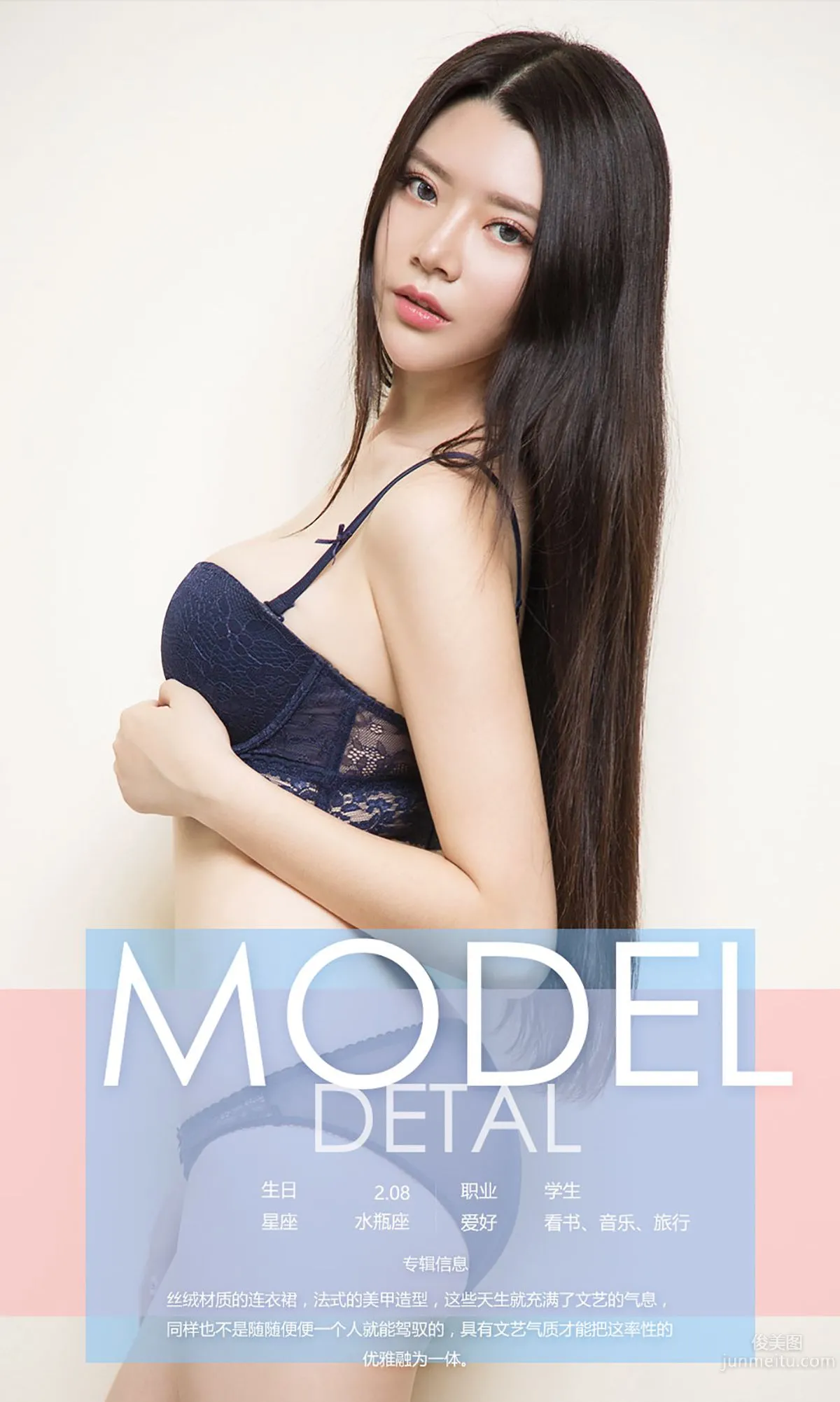Wen Yi, Pleasing Face and Delightful Scent [Ugirls] No.570 Photo Set photo 4