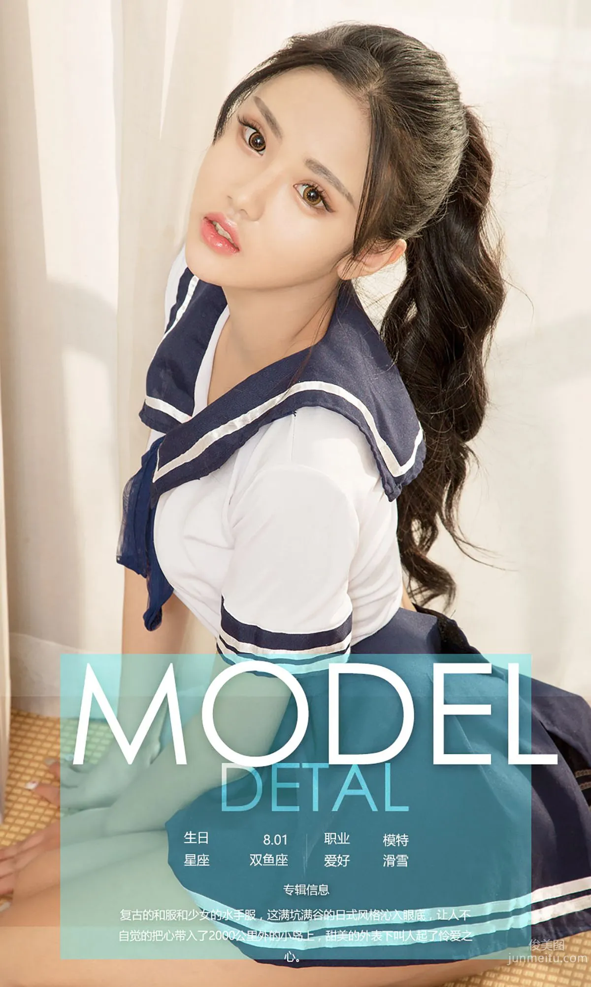 Leonie, Japanese Style Fresh and Pure [Ugirls App] No.573 Photo Set photo 4