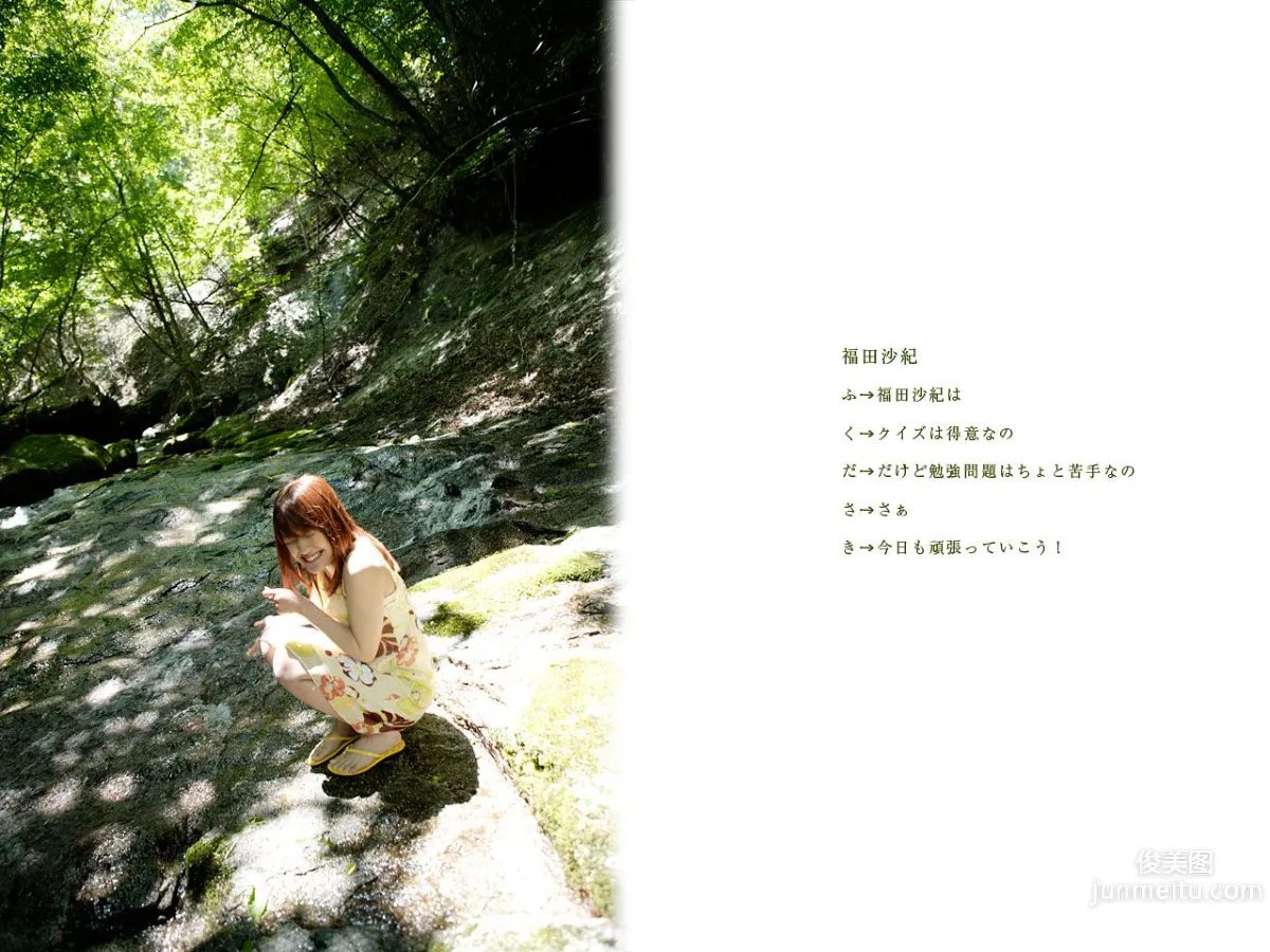 福田沙紀 Saki Fukuda 《TOKYO Days》 [Image.tv] 寫真集 49