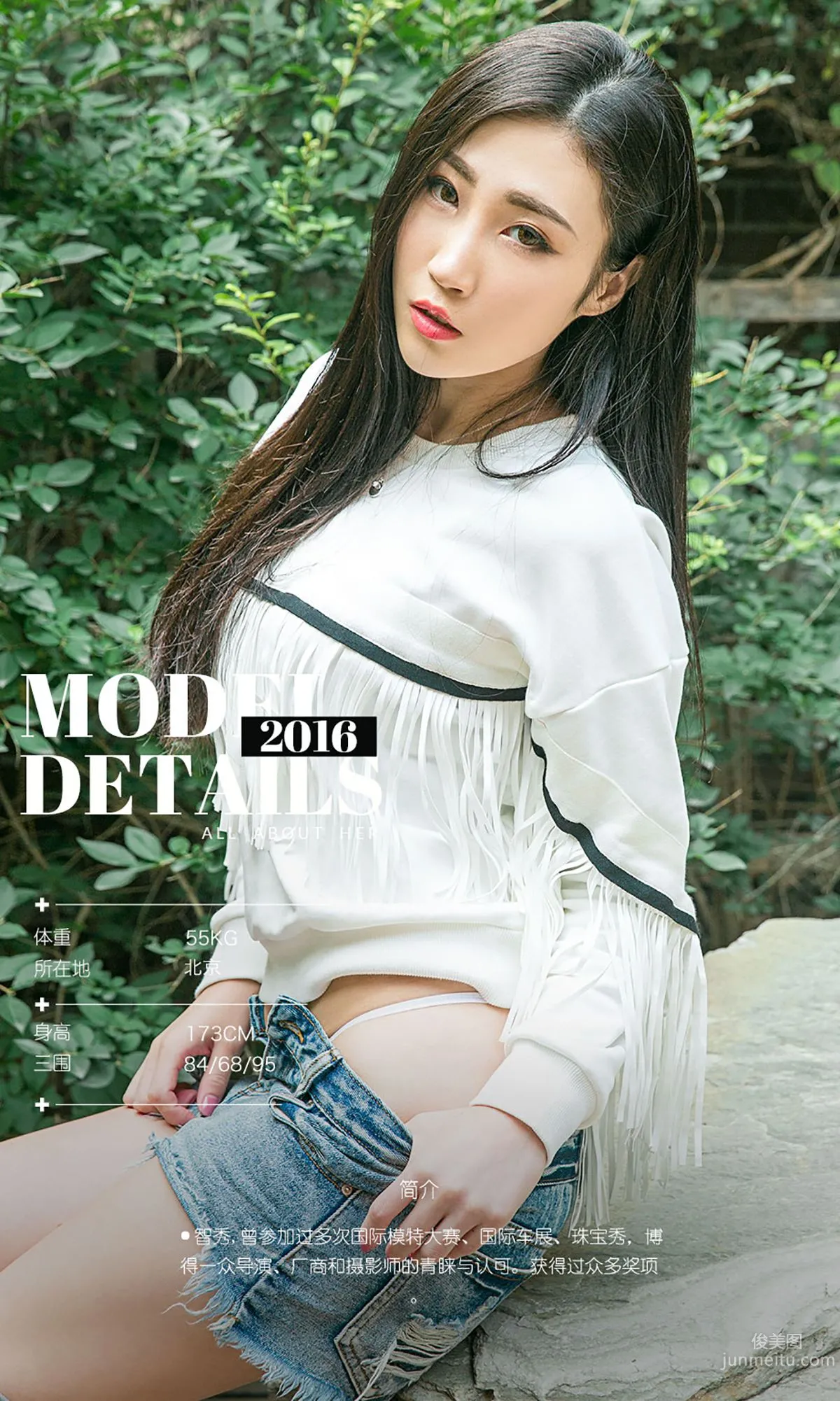 Zhi Xiu "Pure White Kitten" [Ugirls App] No.525 Photo Set photo 3