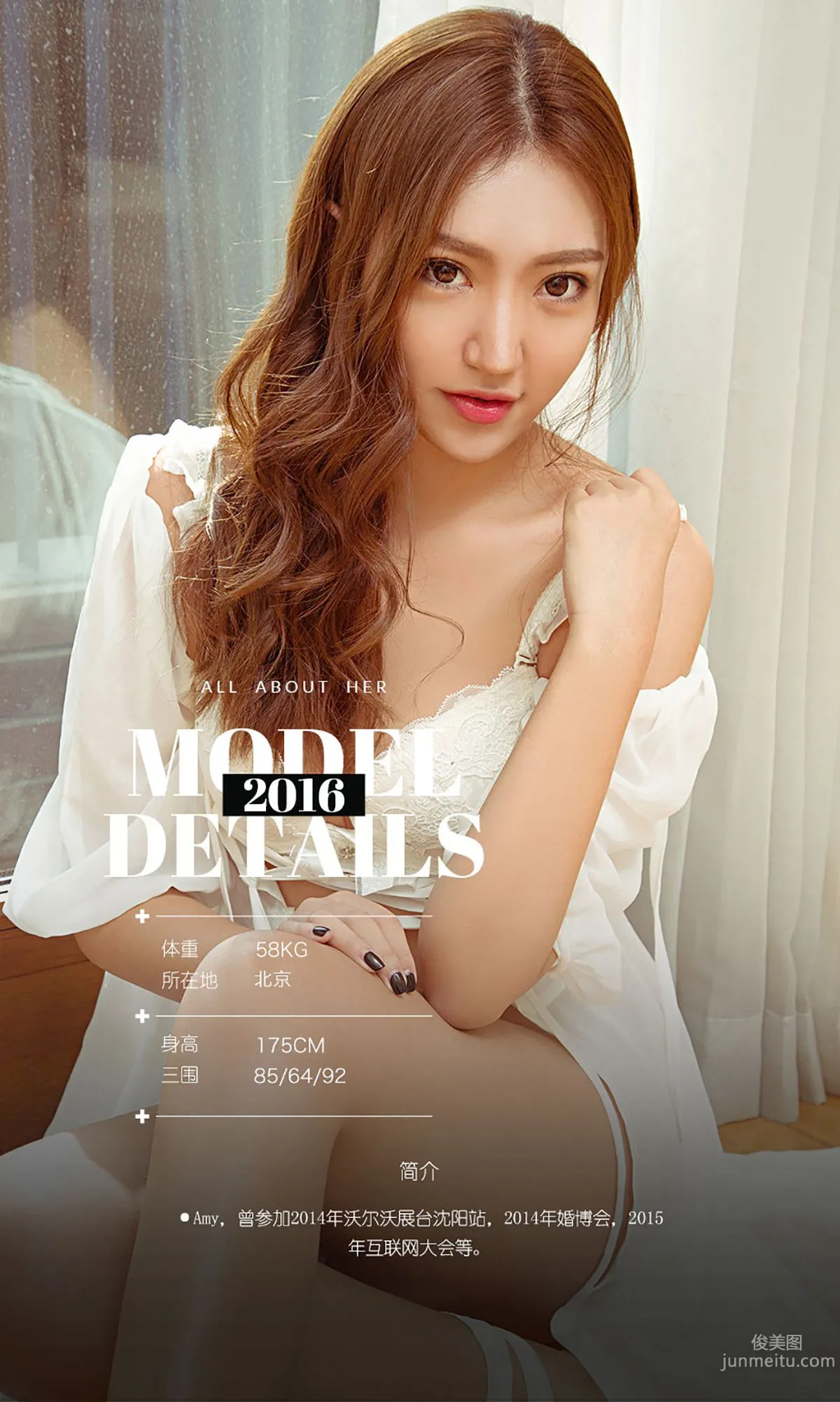 Amy《伊人境》 [爱尤物Ugirls] No.537 写真集3
