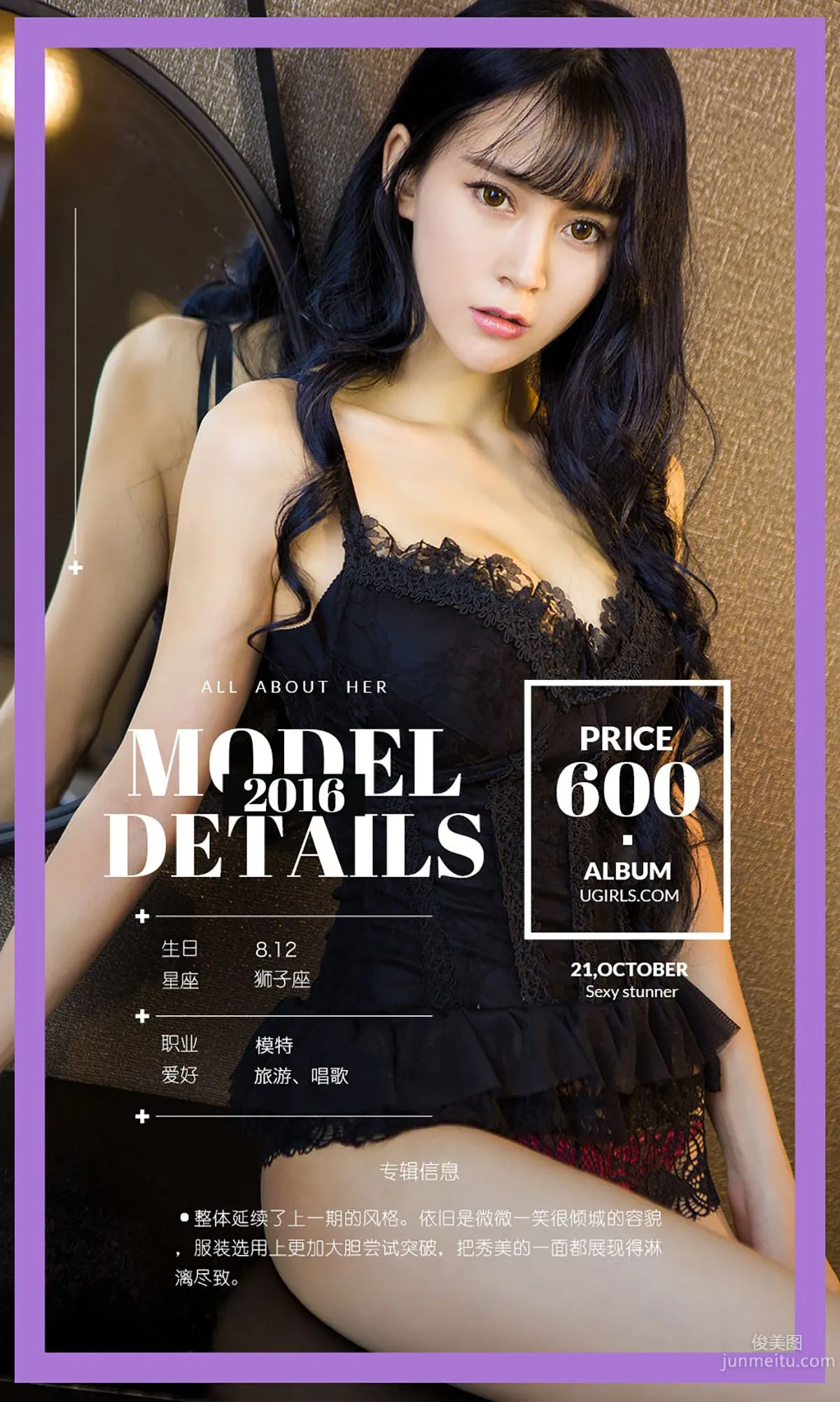 Xinya Mikiyo 'Heart Cherishing II' [Ugirls] No.521 Photo Set photo 4