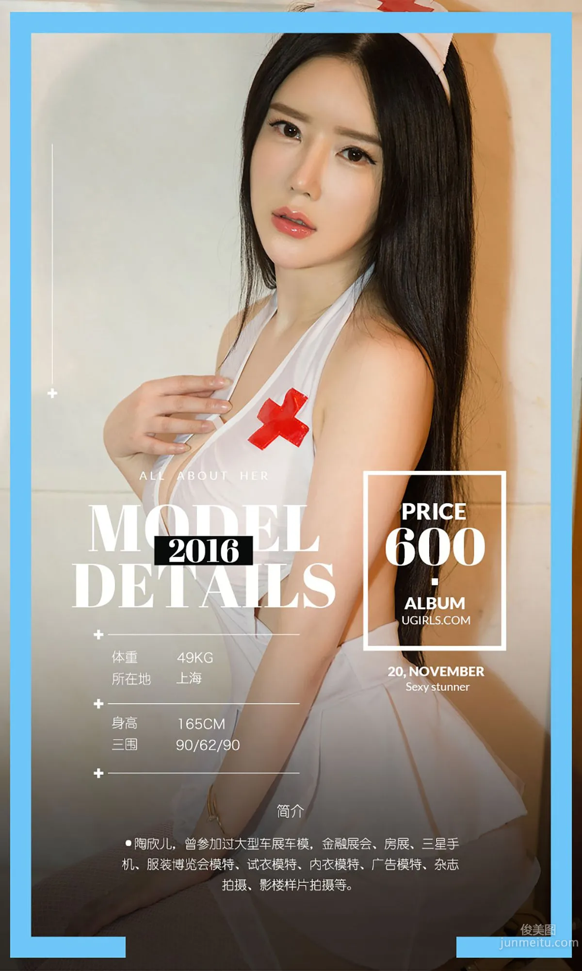 Tao Xiner "Joyful Blooming II" [Ugirls App] No.551 Photo Set photo 3