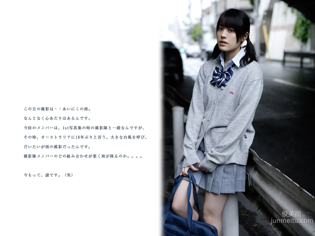 福田沙紀 Saki Fukuda 《TOKYO Days》 [Image.tv] 寫真集 21