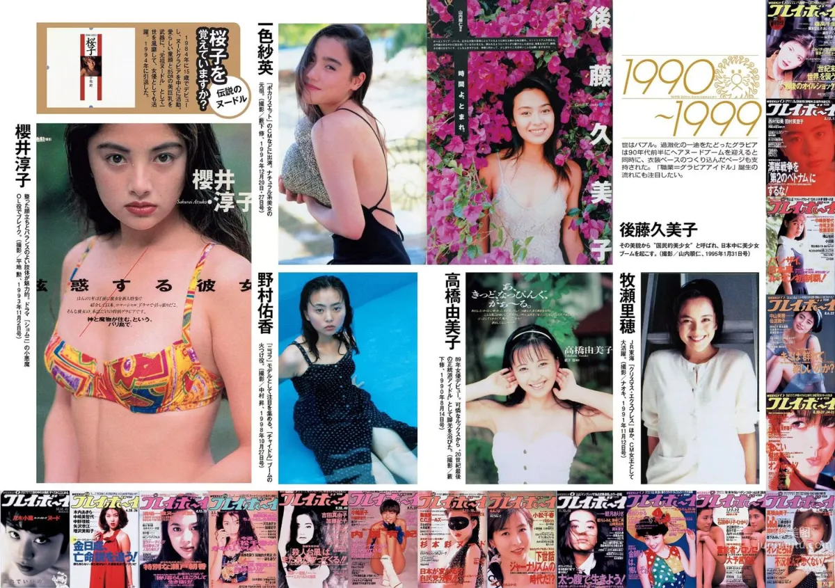 アグネス･ラム [Weekly Playboy] 2016年No.44 写真杂志11