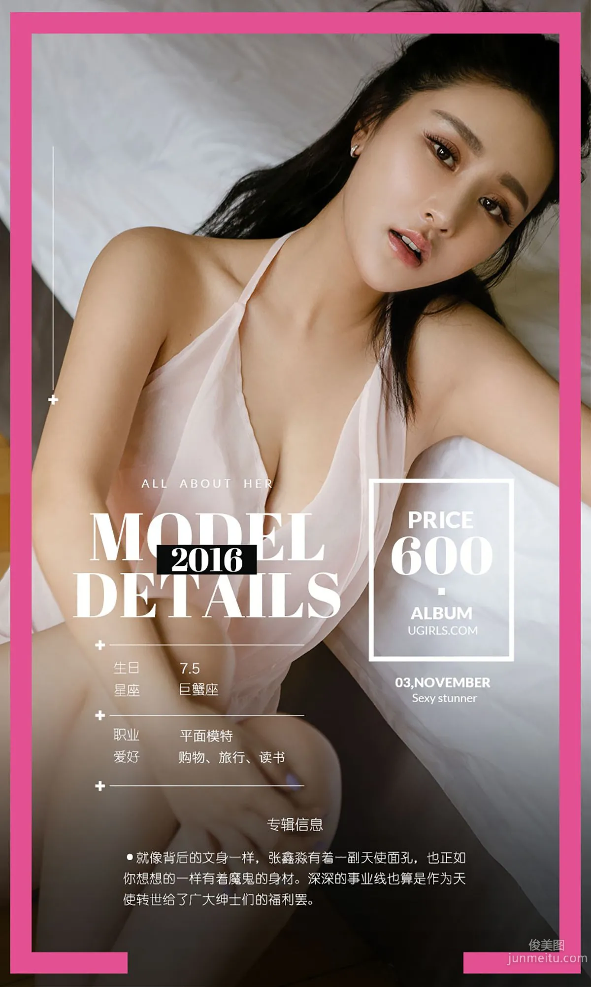 Zhang Xinmiao 'It's All the Angels' Fault' [Ugirls App] No.534 Photo Set photo 4
