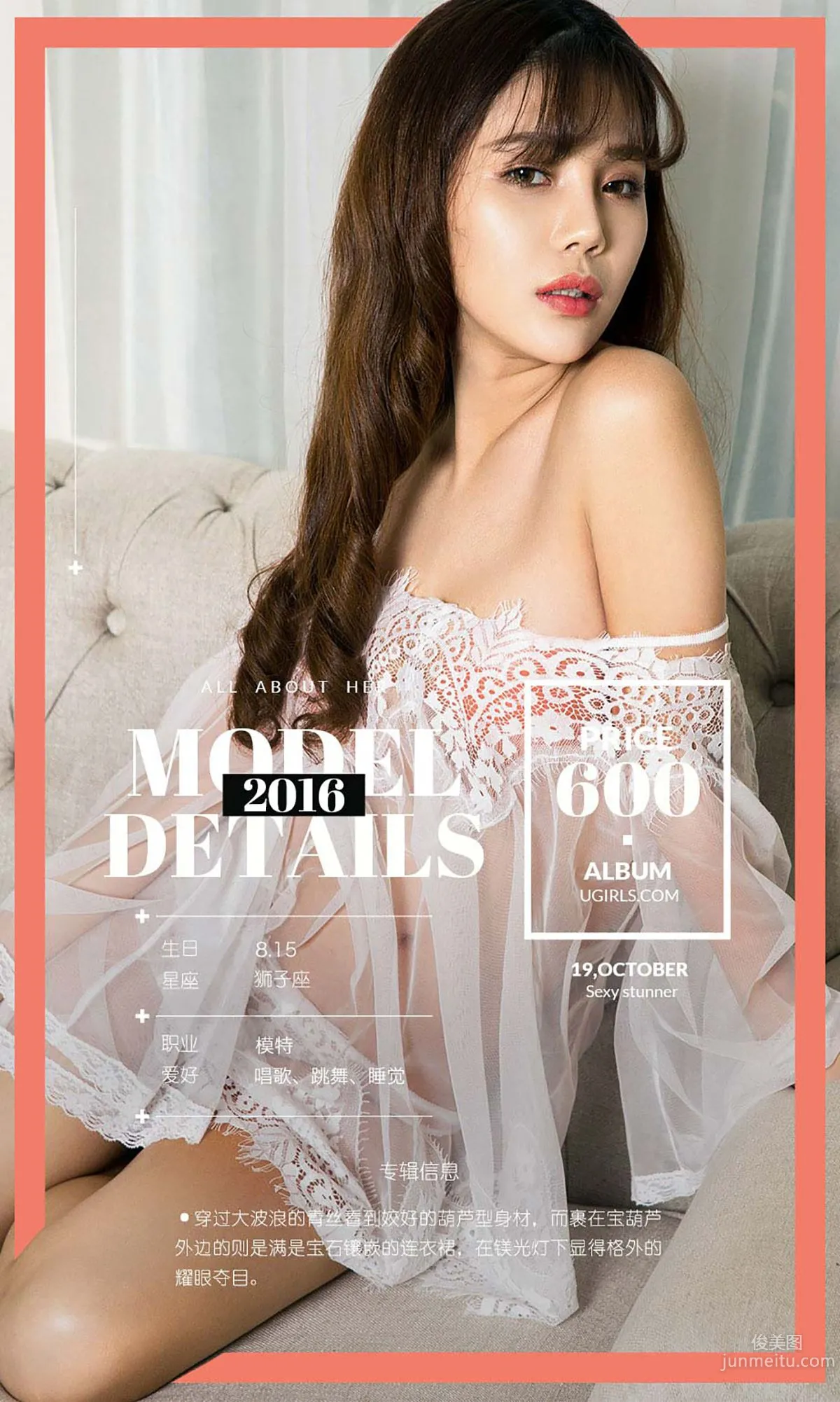 Zhou Yuran, Nature's Gift [Ugirls] No.519 Photo Set photo 4