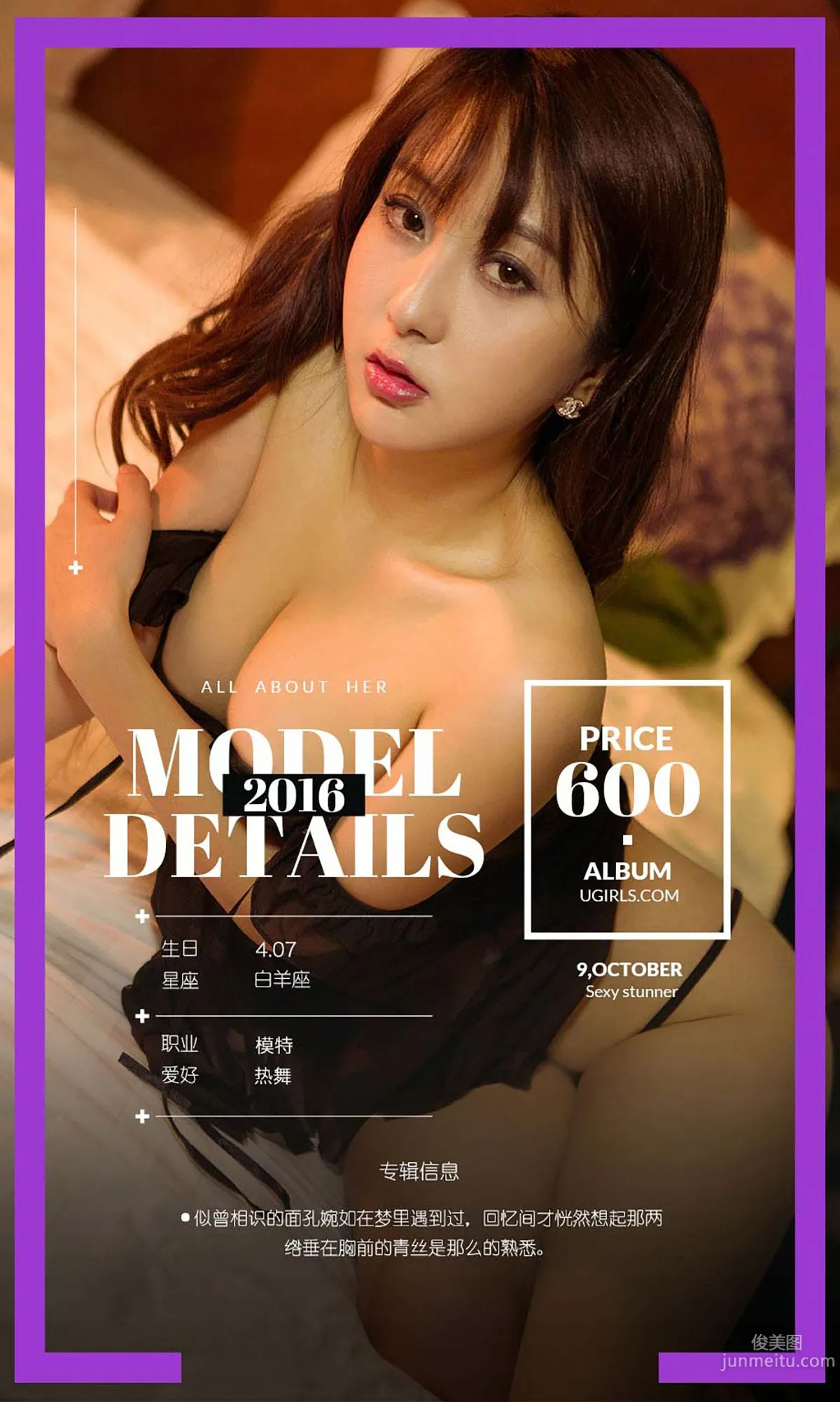 Guo Yiran, A Hundred Kinds of Longing [Ugirls] No.509 Photo Set photo 4