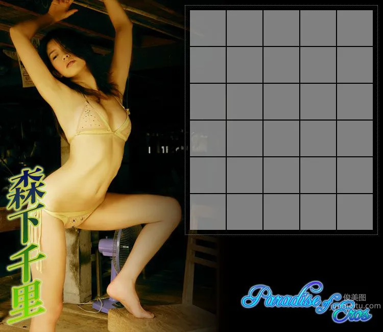 森下千裡/森下ちさと 《Paradise of Eros》 [Image.tv] 寫真集 12