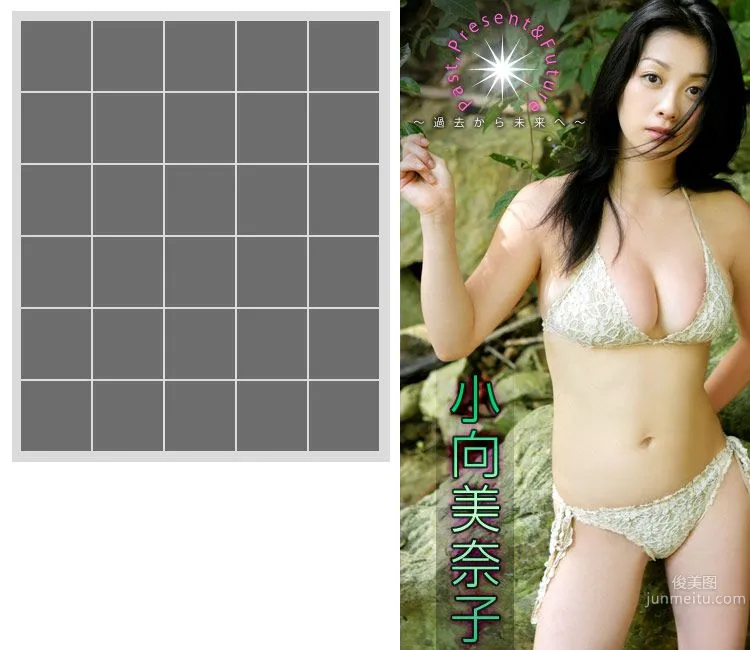 小向美奈子 Minako Komukai 《Past Present & Future》 [Image.tv] 写真集33
