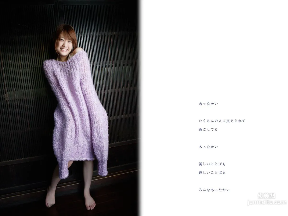 福田沙紀 Saki Fukuda 《TOKYO Days》 [Image.tv] 寫真集 35
